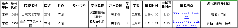 QQ截圖美術(shù)1-1.png